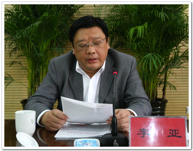 市建委副主任李亚宣读郑州市建筑行业安全生产年活动实施方案