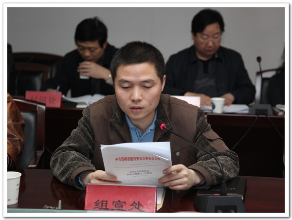 市建委组织宣传处处长王智华宣读《市建委精神文明建设三年规划（2009年元月至2011年12月）》