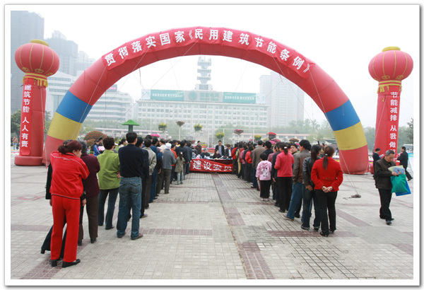 郑州市举办大型的民用建筑节能条令宣传活动