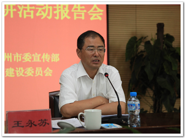 省委宣讲团成员、省委政研室巡视员王永苏同志就《六个“为什么”——对几个重大问题的回答》一书进行专题辅导