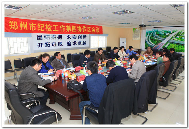 牢记职责  提升素质  服务保障郑州都市区建设