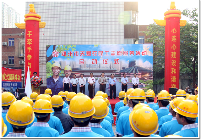 郑州为农民工提供六项志愿服务 关爱行动启幕 持续至年底