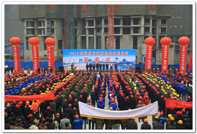 2012年郑州市建筑业职业技能竞赛在我市方圆经纬花园举行