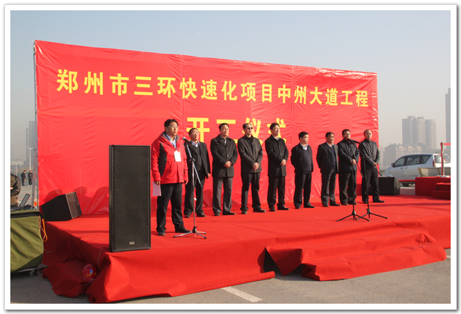 中州大道工程开工仪式27日举行