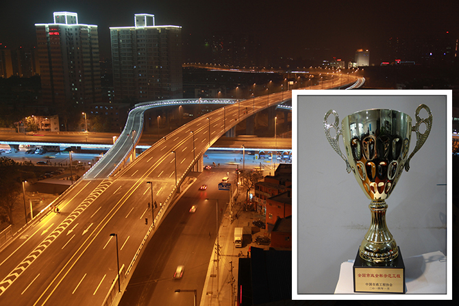 郑州市京广快速路工程被评为2013年度“全国市政金杯示范工程”受到表彰