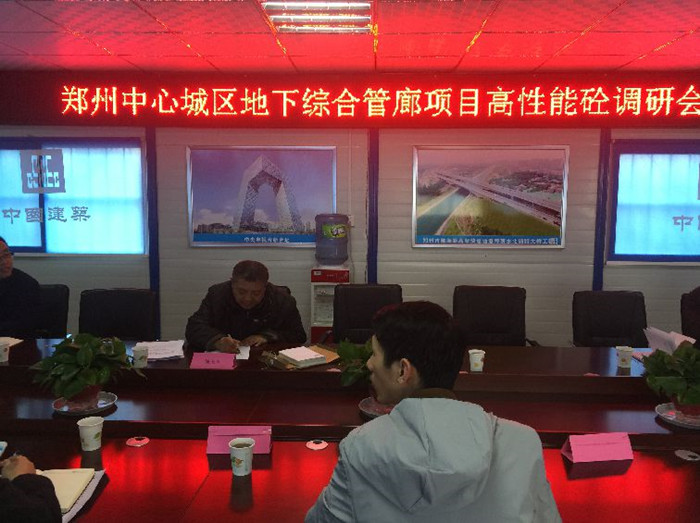 郑州市政质监站积极推进高性能混凝土应用试点工作