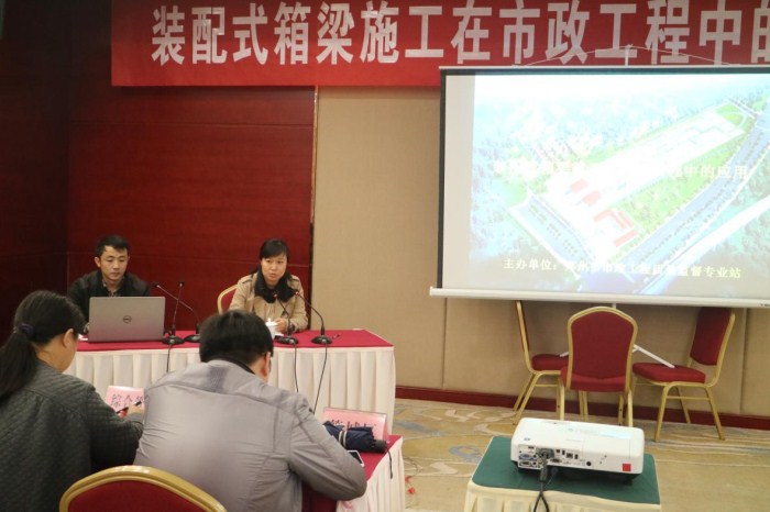 郑州市政质监站召开装配式箱梁施工在市政工程中的应用培训交流会