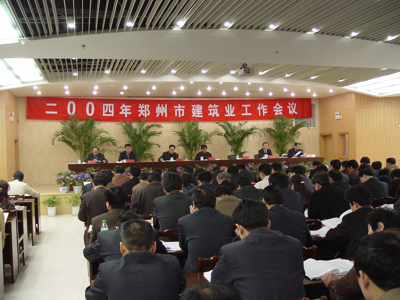 2004年郑州市建筑业工作会议召开