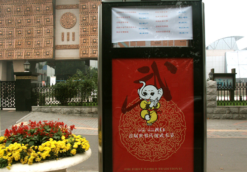 郑州市博物院