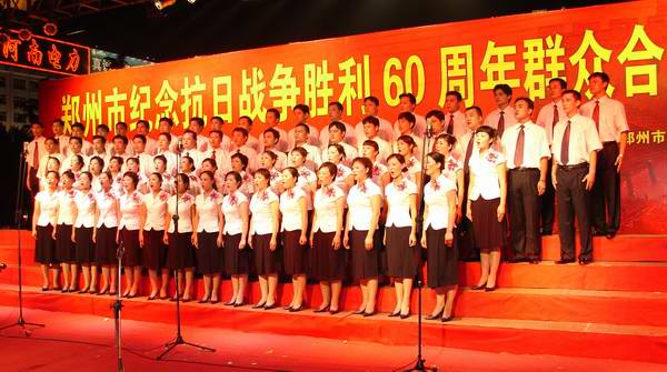 市建委参加纪念抗日战争胜利60周年群众合唱比赛