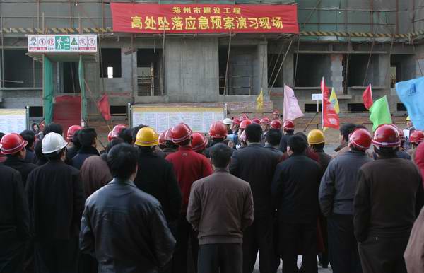 郑州市举行建设工程高处坠落伤亡事故应急演习