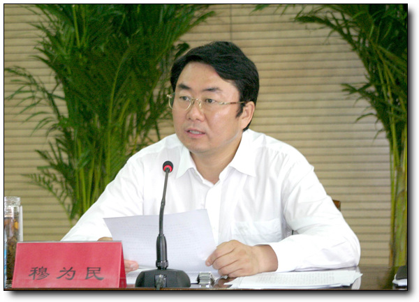 郑州市市委常委、副市长穆为民在会议上作工作报告
