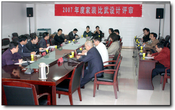 郑州市2007年度家装行业技术比武活动正式启动