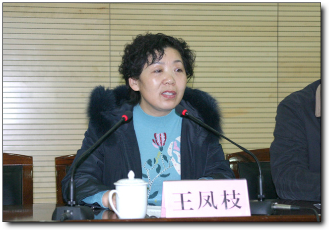 市林业局副局长、党委副书记王凤枝做重要讲话