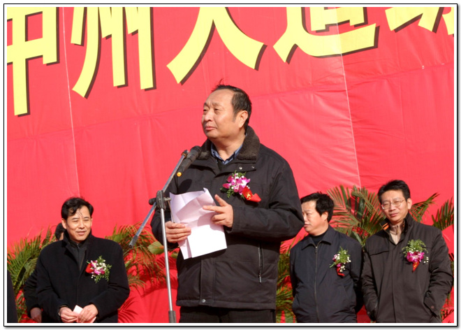 郑州市市长助理、市建委主任刘本昕主持此次开工典礼