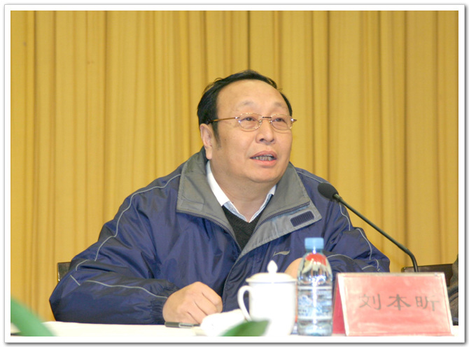 市长助理刘本昕同志提出明确的目标和要求