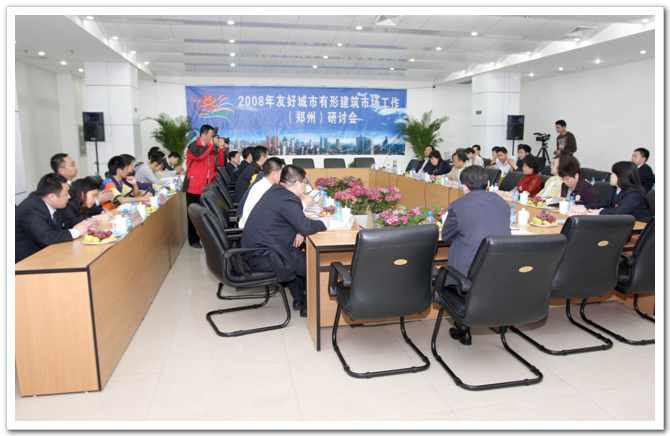 友好城市有形建筑市场工作研讨会在郑州召开
