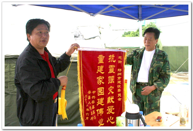 援建施工指挥部指挥长史云鹏同志代表施工人员接受锦旗