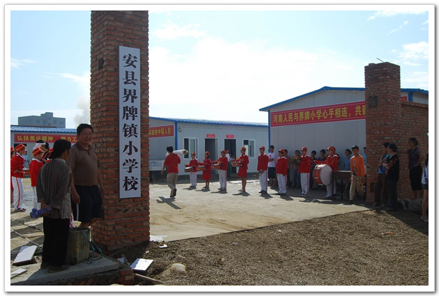郑州援建的安县界牌镇小学板房教室工程