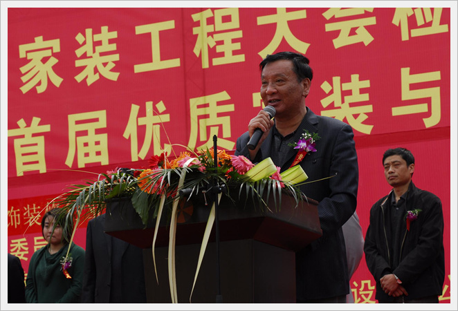 郑州市建筑企业管理办公室隆重举行“装饰工程大会检”活动启动仪式