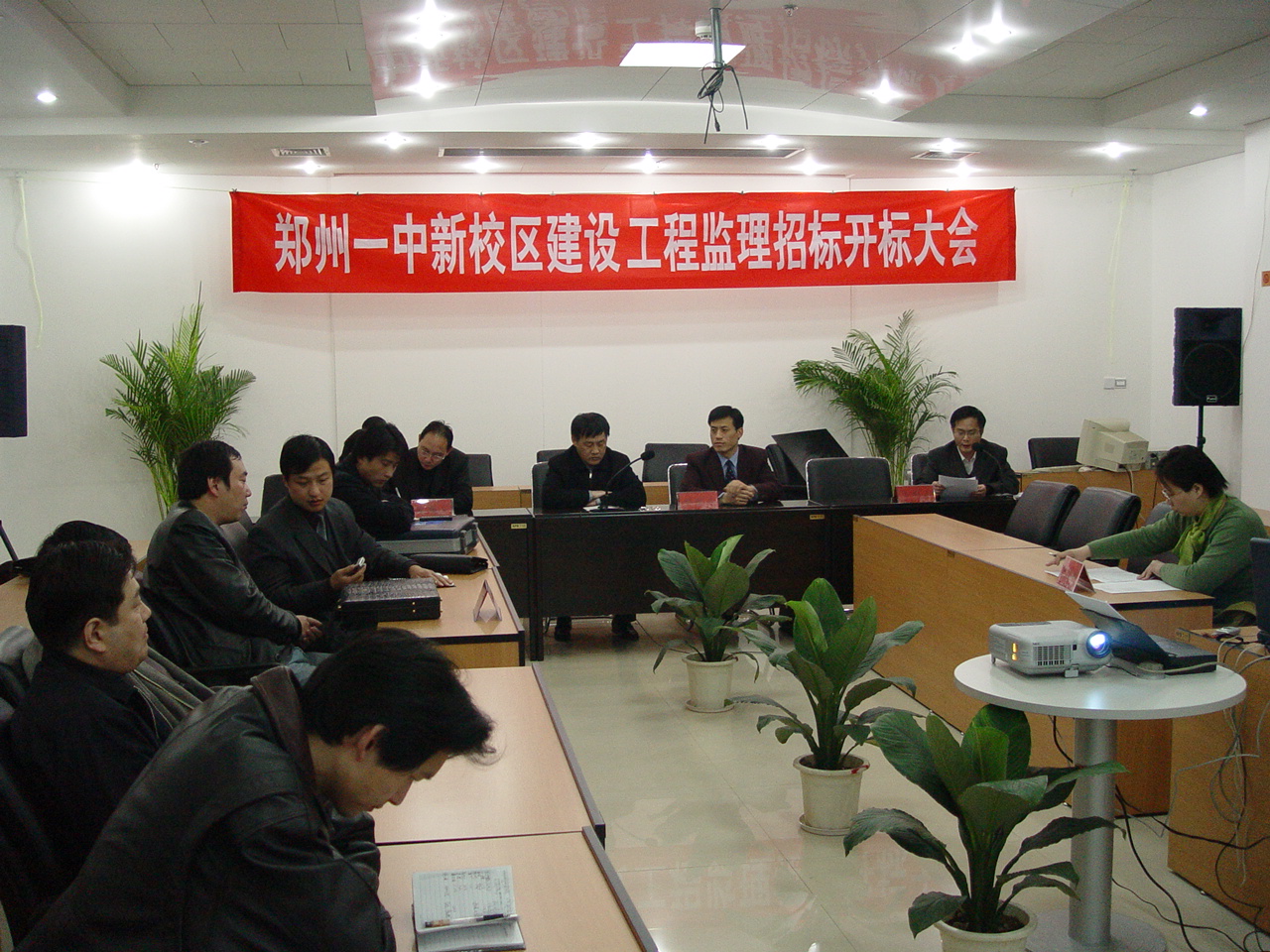 郑州市一中新校区建设工程监理开标会议召开