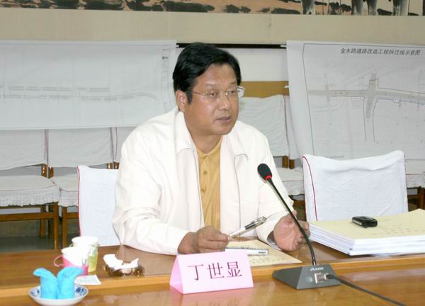 郑州市人民政府副市长丁世显同志作重要指示