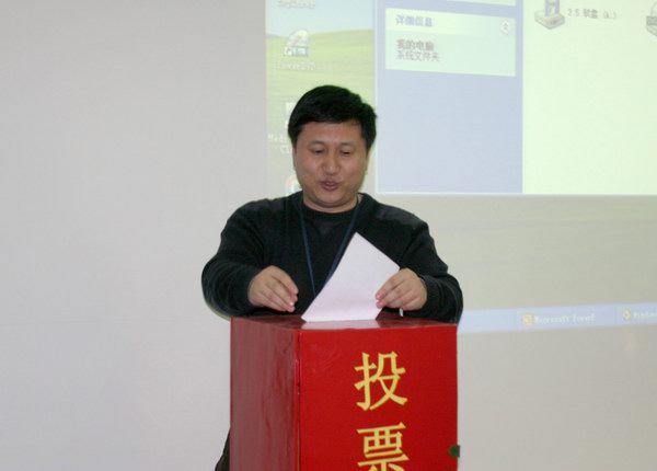 交易中心副主任谭洪同志在投票