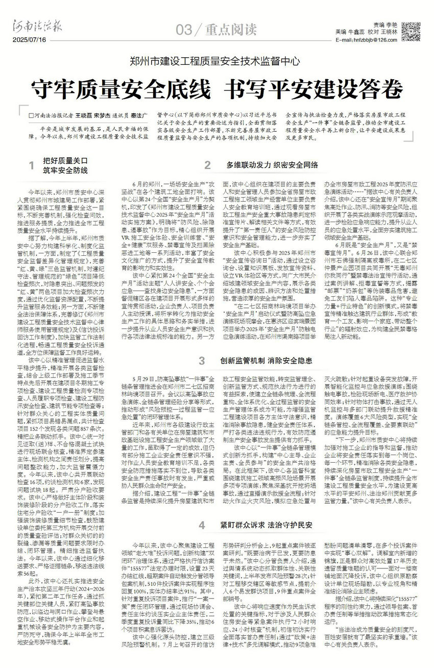 微信图片_20250729165050_副本.jpg